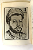 كتاب شهداء بغداد, حزب الدعوة الإسلامية, طهران, المجلد الثاني Martyrs of Baghdad Arabic Tahran Book 1983