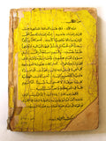 كتاب تائهة في الشارع, حاتم خوري Arabic Lebanese Hatim Khoury ++Signed++ Novel Book 1968
