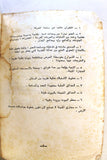 التقرير التقني, تنظيم وإدارة المعركة الهجومية من شارع إلى شارع, فلسطين Arabic Palestine PLO Technical Report 1976