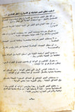 التقرير التقني, تنظيم وإدارة المعركة الهجومية من شارع إلى شارع, فلسطين Arabic Palestine PLO Technical Report 1976