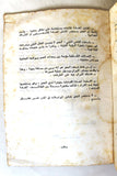 التقرير التقني, تنظيم وإدارة المعركة الهجومية من شارع إلى شارع, فلسطين Arabic Palestine PLO Technical Report 1976