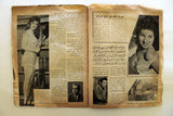 مجلة السينما والعجائب Cinema wa Ajaeb Brigitte Bardot Leban Arabic Magazine 1961