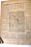 مجلة صوت المهندس نشرة نقابة المهندسين العراقية Engineers Iraq #69 Magazine 1974