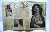 مجلة الشبكة Chabaka Achabaka Dalida (داليدا) Arabic Lebanese #243 Magazine 1960