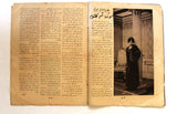 مجلة الكواكب المصرية Arabic F Umm Kulthum (أم كلثوم) Al Kawakeb #13 Magazine 1932