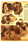 مجلة الأستديو, أم كلثوم, فاطمة Egyptian Umm Kulthum Arabic #20 Magazine 1947