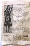 مجلة محطة الشرق الأدنى فلسطين Near East Broadcast Station Palestine Program 1948