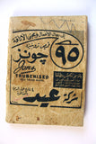 كتاب برنامج حفلة أم كلثوم Um Kulthum Arabic Song Booklet Concert Program 1957