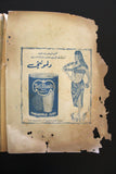 مجلة دنيا المرأة Arabic Lebanese Women Interest (Miss Spring) Magazine 1961