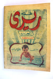 كتاب برنامج حفلة أم كلثوم Um Kulthum Arabic Song Booklet Concerts Program 1966