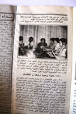 مجلة نشرة قضايا المرأة Women's Issues Lebanese Arabic Magazine 1981