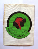 مجلة نشرة قضايا المرأة Women's Issues Lebanese Arabic Magazine 1981