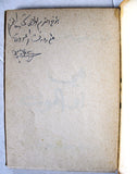 كتاب هي أو الموت, شعر, عبد اللطيف عقل, الطبعة الأولى Arabic Poem Palestine ++Signed++ Book 1973