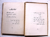 كتاب هي أو الموت, شعر, عبد اللطيف عقل, الطبعة الأولى Arabic Poem Palestine ++Signed++ Book 1973