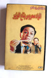 شريط فيديو فيلم عربي الواد محروس بتاع الوزير, عادل إمام Arabic PAL VHS Tape Film