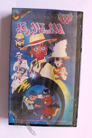فيلم أفلام كرتون الماسة الزرقاء, السعودية PAL Arabic (sealed) Saudi Arabia VHS Tape