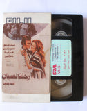 فيلم رحلة النسيان, نجلاء فتحي PAL Arabic Lebanese Vintage VHS Tape Film