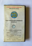 فيلم دقة زار, السعودية PAL Arabic Saudi VHS Tape (Sealed) Egyptian Film