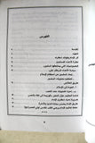 كتاب خطاب القائد, علي الحسيني الخامنئي, حزب الله Arabic Palestine Book 1999