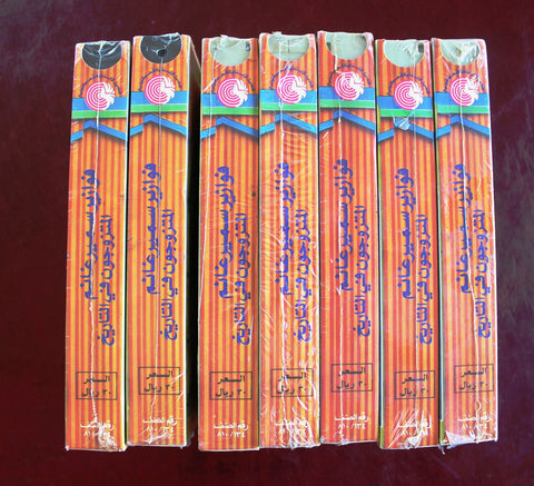 فيلم سمير غانم, فوازير رمضان, سبعة أجزاء, شريط فيديو, السعودية PAL (Sealed) Arabic VHS Film