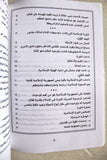 كتاب خطاب القائد, علي الحسيني الخامنئي, حزب الله Arabic Palestine Book 1999