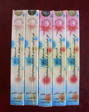 فيلم شريهان, فوازير رمضان, خمسة أجزاء, شريط فيديو, السعودية PAL (Sealed) Arabic VHS Film