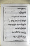 كتاب خطاب القائد, علي الحسيني الخامنئي, حزب الله Arabic Palestine Book 1999