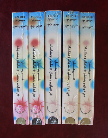 فيلم شريهان, فوازير رمضان, خمسة أجزاء, شريط فيديو, السعودية PAL (Sealed) Arabic VHS Film
