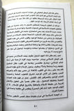 كتاب خطاب القائد, علي الحسيني الخامنئي, حزب الله Arabic Palestine Book 1999