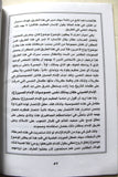 كتاب خطاب القائد, علي الحسيني الخامنئي, حزب الله Arabic Palestine Book 1999
