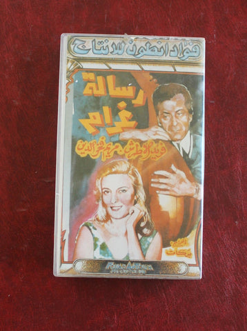 شريط فيديو فيلم عربي مصري رسالة غرام Arabic Lebanese VHS Tape Film
