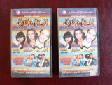 شريط فيديو فيلم مصري مسرحية المحتال والعيال, السعودية Arabic VHS Tape Film