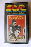 شريط فيديو فيلم عربي القاهرة ٣٠, سعاد حسني Arabic PAL VHS Tape Film