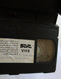 شريط فيديو فيلم عربي القاهرة ٣٠, سعاد حسني Arabic PAL VHS Tape Film
