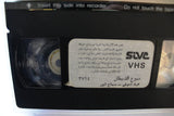 فيلم دموع الشيطان, فريد شوقي Arabic PAL Lebanese VHS Vintage Tape Film