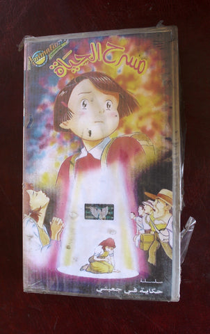 فيلم أفلام كرتون مسرح الحياة, السعودية Rail of the Star PAL Arabic VHS Tape