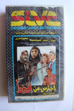 فيلم شريط فيديو فيلم إحترس من الخط, عادل إمام PAL Arabic Lebanese Egyptian VHS Film