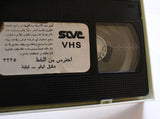 فيلم شريط فيديو فيلم إحترس من الخط, عادل إمام PAL Arabic Lebanese Egyptian VHS Film