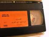 شريط فيديو فيلم الجبابرة, فريد شوقي PAL Arabic Lebanese VHS Egyptian Film