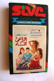 فيلم الراعي والنساء , شريط فيديو Arabic PAL HOM Lebanese VHS Tape Film
