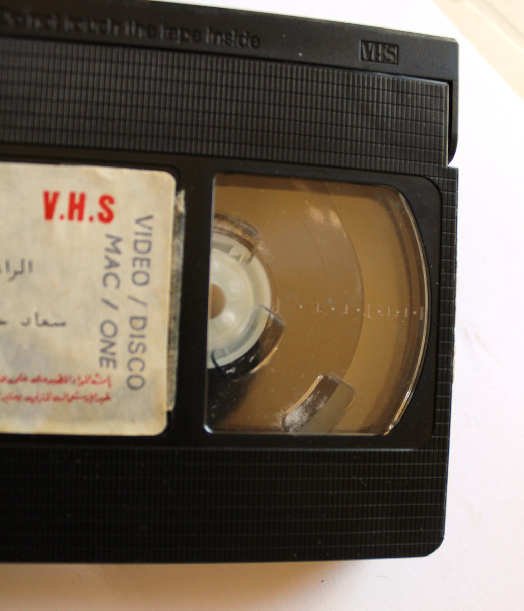 فيلم الراعي والنساء , شريط فيديو Arabic PAL HOM Lebanese VHS Tape Film ...