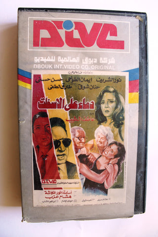 شريط فيديو فيلم دماء على الأسفلت، نور الشريف PAL Arabic HOM Lebanese VHS Egyptian Film