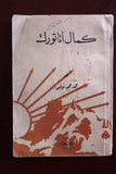 كتاب كمال أتاتورك, محمد محمد توفيق Arabic Mustafa Kemal Atatürk Book 1936