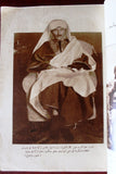 كتاب كمال أتاتورك, محمد محمد توفيق Arabic Mustafa Kemal Atatürk Book 1936