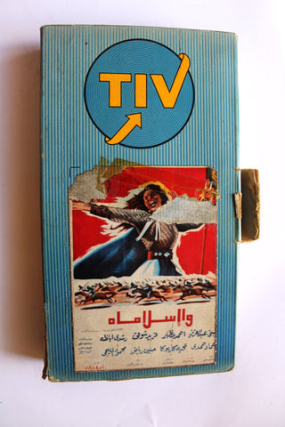 شريط فيديو فيلم واسلاماه PAL Arabic HOM Lebanese VHS Egyptian Film