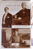 كتاب كمال أتاتورك, محمد محمد توفيق Arabic Mustafa Kemal Atatürk Book 1936