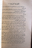 كتاب كمال أتاتورك, محمد محمد توفيق Arabic Mustafa Kemal Atatürk Book 1936