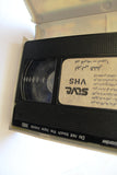 فيلم أجراس الخطر,  نور الشريف, نورا  PAL Arabic Lebanese Vintage VHS Tape Film