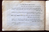 كتاب ارشادات التشغيل والصيانة Arabic Owner and Maintenance Manual Book 1960s