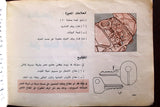 كتاب ارشادات التشغيل والصيانة Arabic Owner and Maintenance Manual Book 1960s